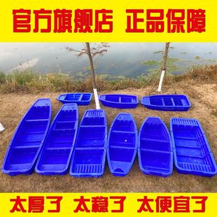 牛筋塑料船渔船捕鱼小船加厚双层养殖钓鱼船冲锋舟新款塑料船加宽