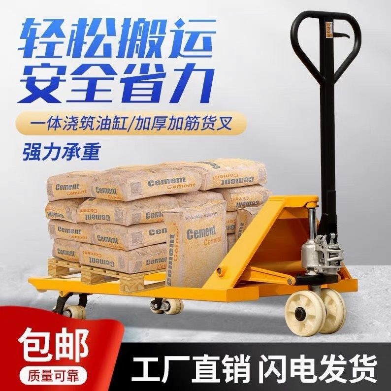 地牛搬运车2吨/3吨升降车