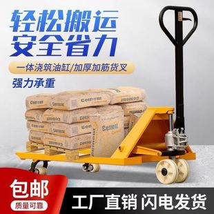 3吨升降车装 地牛搬运车2吨 卸拖车手动叉车仓储搬运车托盘车家用