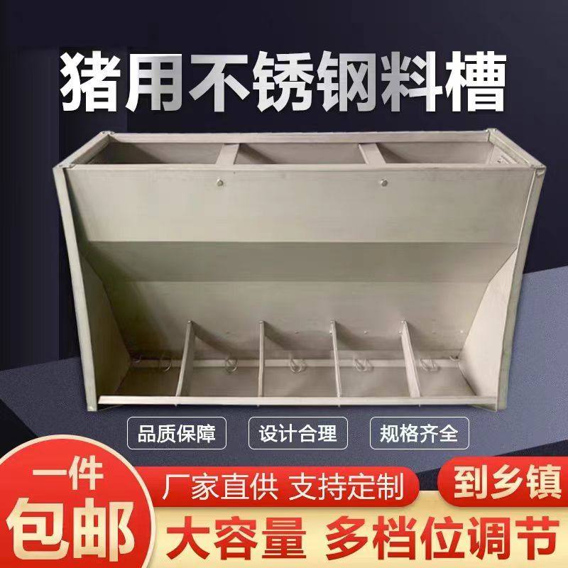 爆款加厚不锈钢单双面料槽自动下料养殖神器猪食槽养殖专用猪食槽,畜牧/养殖物资,特种养殖设备,淘宝优惠券,粉丝福利购,淘宝优惠卷