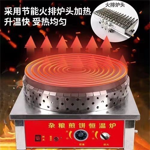 全自动打火燃气恒温煎饼果子机摆摊商用煎饼机铸铁加厚锅