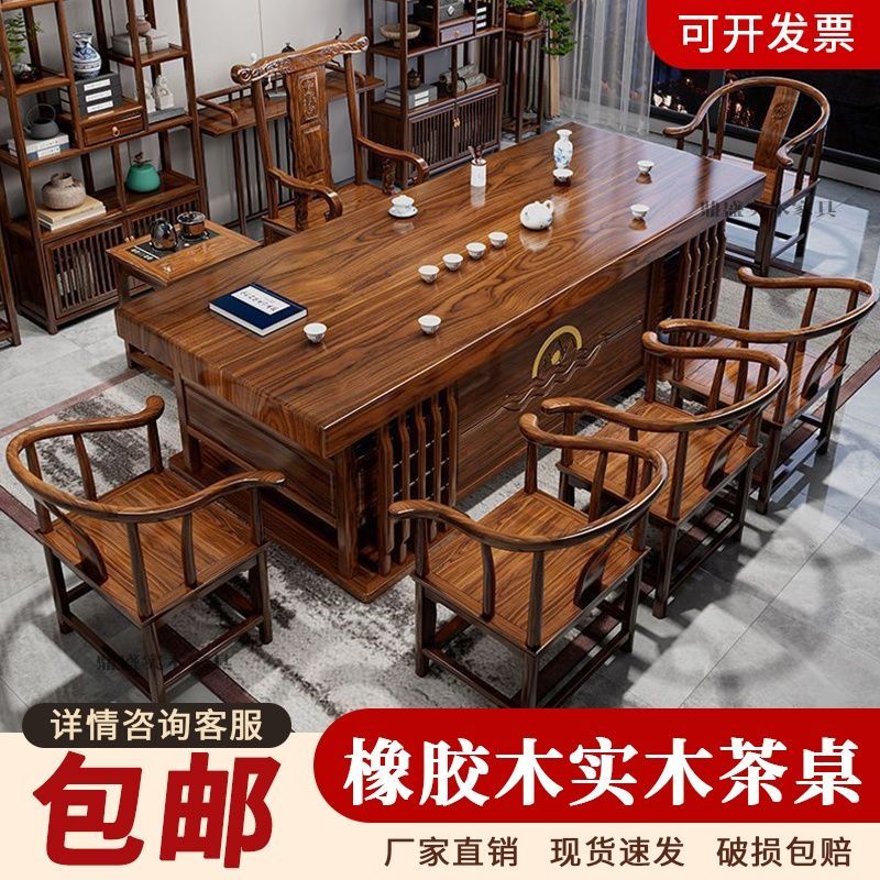 新中式实木大板茶桌椅组合家用功夫茶几办公室原木茶台一体一整套