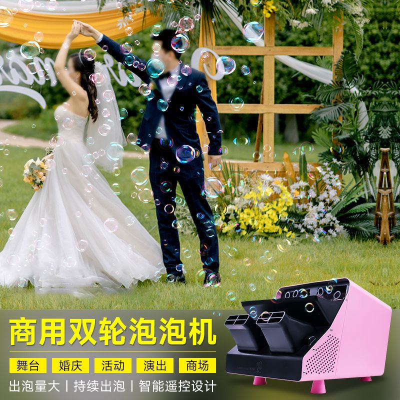 泡泡机舞台专用婚礼设备遥控双轮全自动大型户外婚庆可调节泡泡机