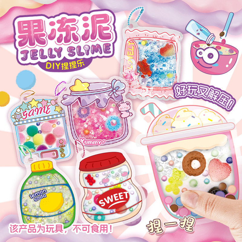 儿童DIY果冻泥硅胶捏捏乐玩具手工材料包创意自制慢回弹解压玩具,玩具/童车/益智/积木/模型,捏捏乐/按按乐,淘宝优惠券,粉丝福利购,淘宝优惠卷