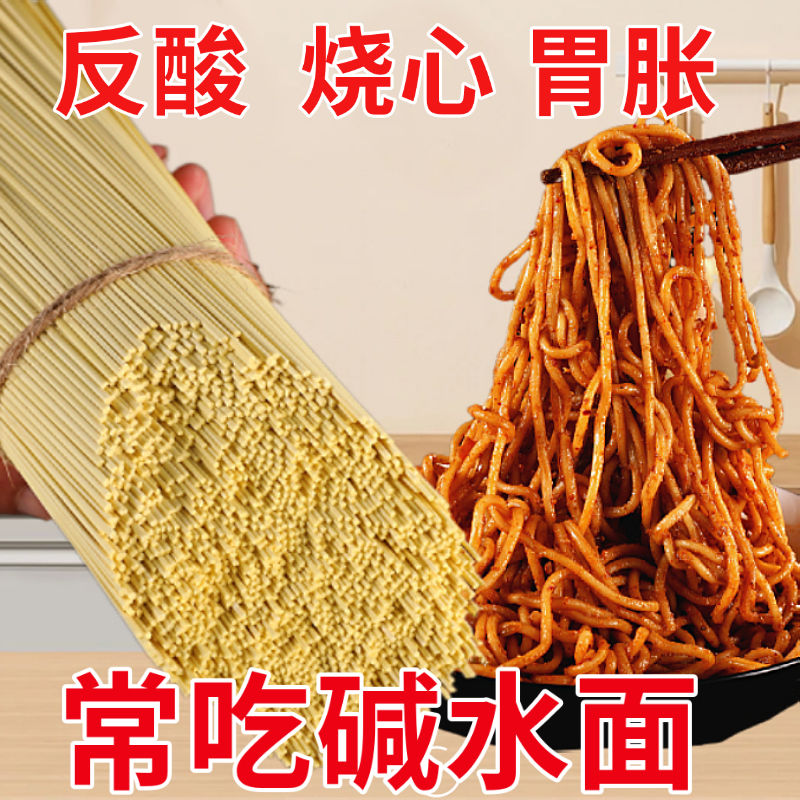 泓誉承碱水面500g面条武汉热干面干碱面炒面干拌面凉面速食挂面