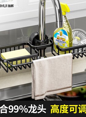 厨房收纳架水龙头置物架金色免打孔太空铝水池海绵抹布沥水挂篮