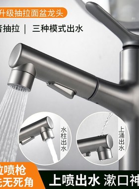黄铜 面盆抽拉冷热水龙头 浴室家用枪灰色多功能伸缩洗手盆水龙头
