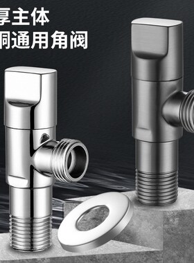 全铜加厚角阀马桶洗衣机热水器止水阀卫生间家用三角阀厂家