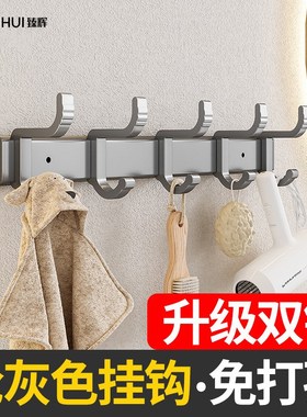 枪灰色浴室挂钩衣服排钩一排粘钩墙上 免打孔 门后挂衣钩家用壁挂