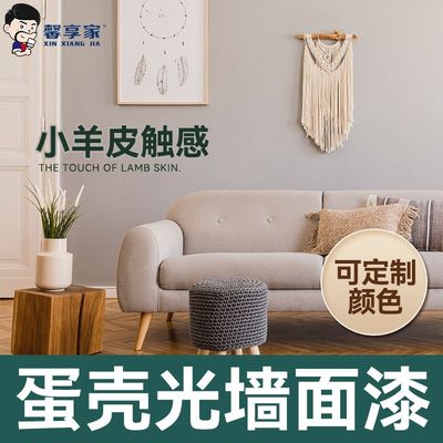 蛋壳光乳胶漆室内家用墙面翻新耐擦洗净味内墙自刷油墙艺术漆涂料