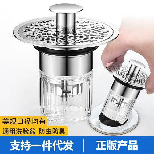 下水器 弹跳芯洗手盆漏水塞子面盆通用配件按压式防返臭小神器