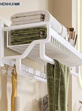 白色卫生间置物架毛巾架太空铝免打孔浴室壁挂厕所洗澡收纳浴