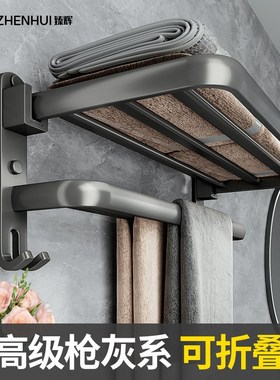 枪灰色浴室毛巾架免打孔轻奢风卫生间置物架收纳衣服壁挂浴巾
