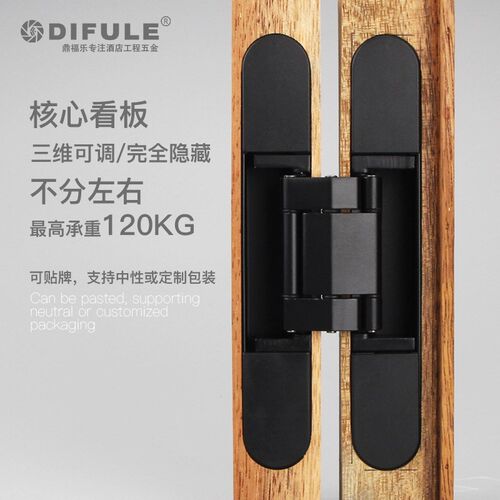 鼎福乐 三维可调 十字铰链 隐藏式暗铰链 隐形门合页厂家直销