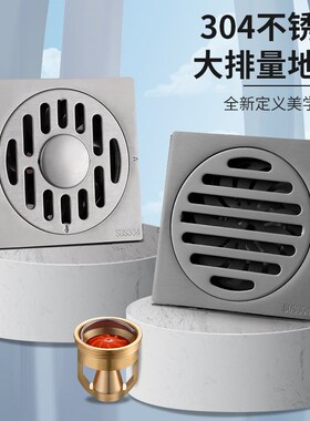 304不锈钢地漏卫生间防臭方形洗衣机两用下水道淋浴房厨卫地漏