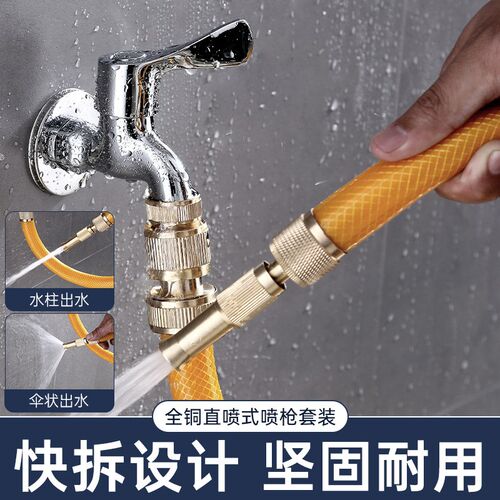高压 喷枪 水管铜接头洗车水枪快速接头洗衣机转接头水龙头喷嘴