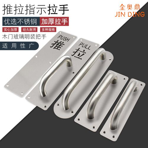 供应 不锈钢推拉板拉手 防火门通道推拉把手不锈钢推拉板无字拉手