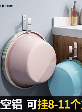 脸盆挂钩收纳架壁挂式无痕免打孔盆子强力粘胶浴室卫生间挂盆神器