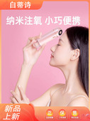 百世便捷家用美容仪家用面部保湿 精华氧注射仪手持纳米喷雾器