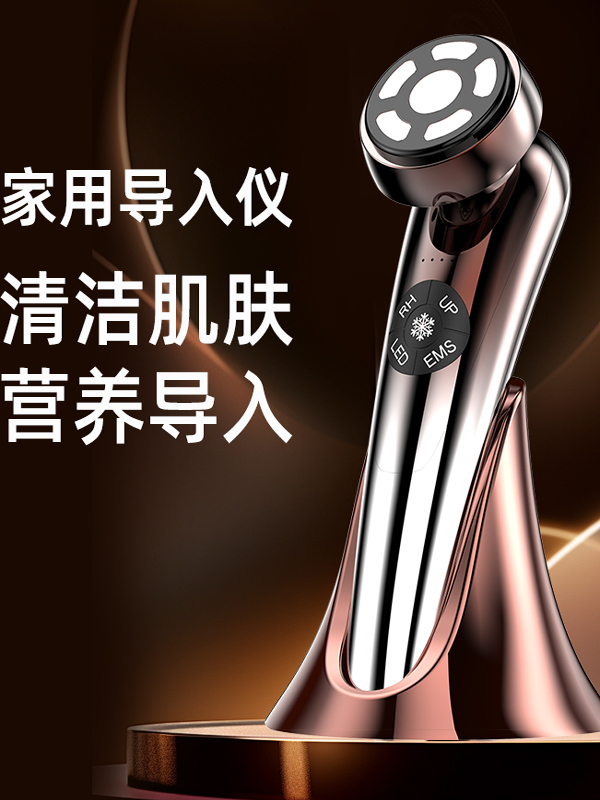 白蒂诗美容仪面部美容院专用导入仪脸部提拉紧致毛孔家用清洁仪器