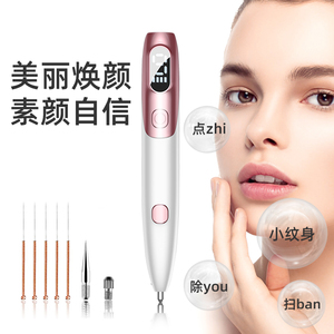 白蒂诗点痣笔点疣笔黑斑点阵皮秒激光笔扫斑笔针头小白美容院专用