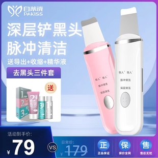 超声铲皮机去黑头仪器吸黑头神器毛孔脉冲清洁粉刺导出精华导入波