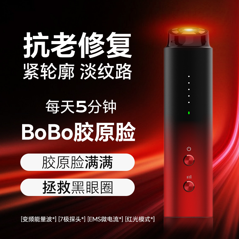 嫩肤仪家用美容仪脸部提拉紧致热敷眼部按摩器精华面膜眼霜导入仪