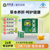 天天清养肝护肝茶绞股蓝通便茶金银花大茶保健品正品 6袋体验装