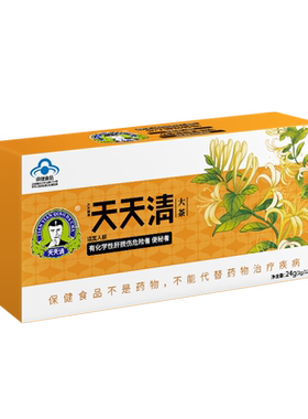 天天清护肝茶养护肝脏口干口苦