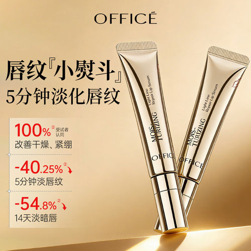 欧菲姿臻润淡纹修护唇露官方正品