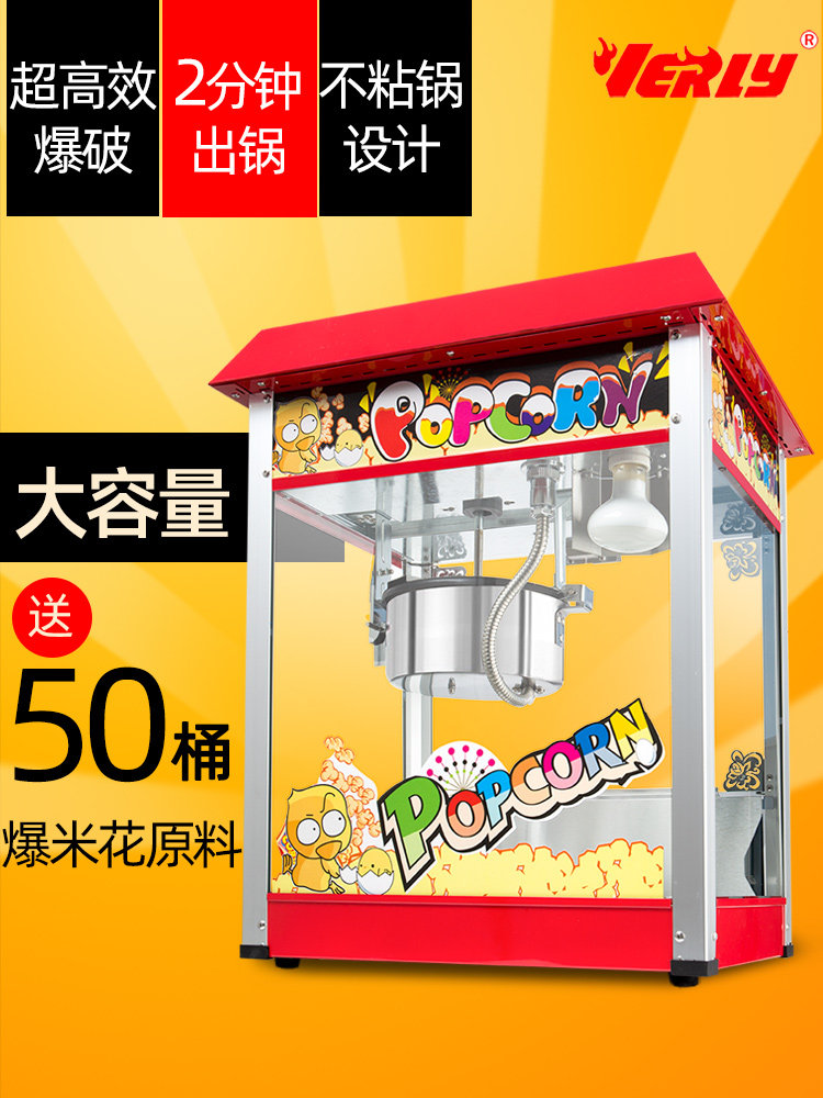 汇利爆米花机商用全自动电动爆米花机器球形苞米花爆谷机玉米花机