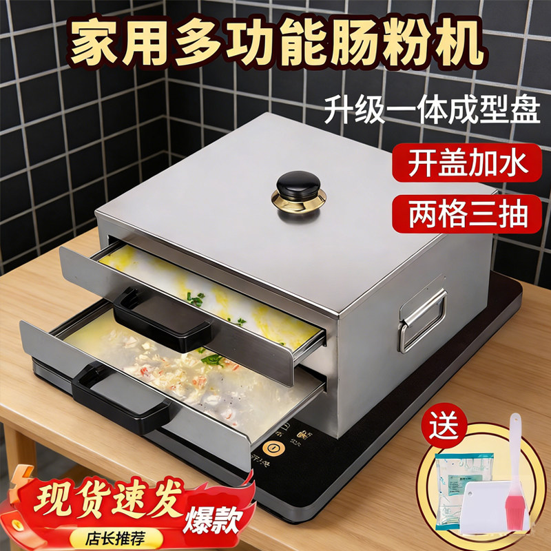肠粉机小型家用304不锈钢蒸炉迷你广东拉肠粉撑抽屉式家庭凉皮机