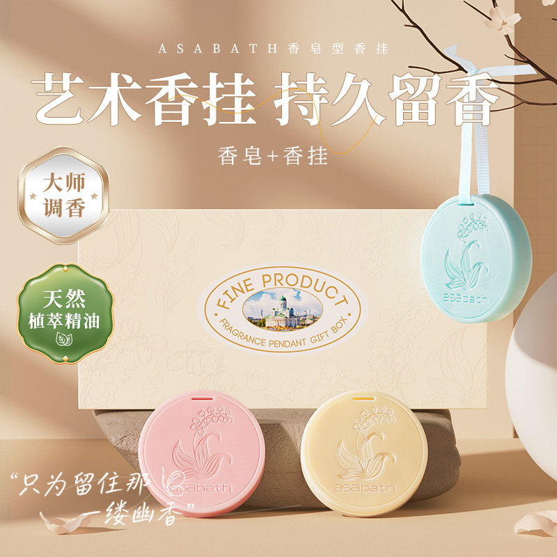 香薰挂件卧室内持久淡香家用衣柜香薰车载香氛檀香男女生摆件礼物
