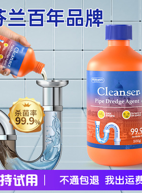 管道疏通剂强力溶解通下水道厨房马桶头发地漏堵塞除味剂疏通神器