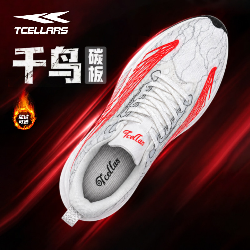 TCELLARS千鸟1 | 全掌碳板跑鞋男休闲运动鞋子男鞋秋冬保暖加绒鞋