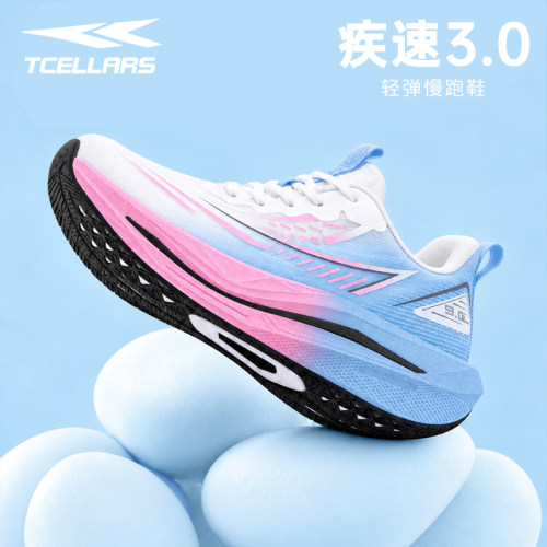 TCELLARS疾速3.0全掌碳板跑鞋男