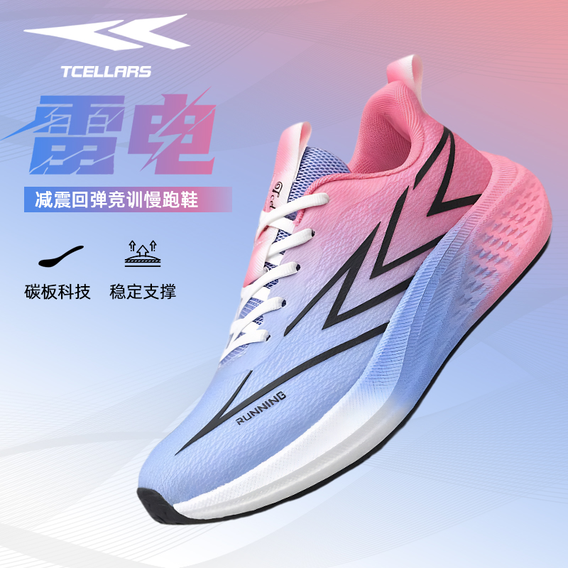 TCELLARS跑步鞋轻便回弹百搭跑鞋