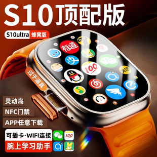 華強北S10智能手表頂配版 2025新款 蜂窩版 watch智能電話手表蜂窩版 s9可插卡青少年成人Ultra4新款