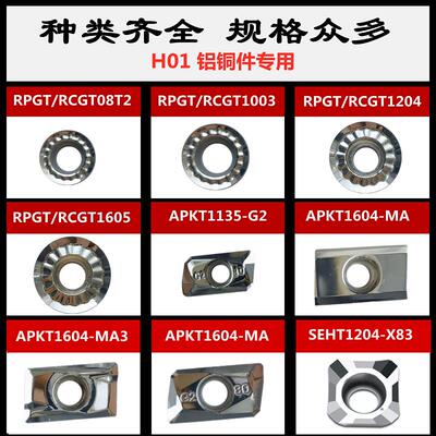 铝用数控铣刀片APKT1604 1135 RPGT1003 1605 SEHT1204高光铣刀头