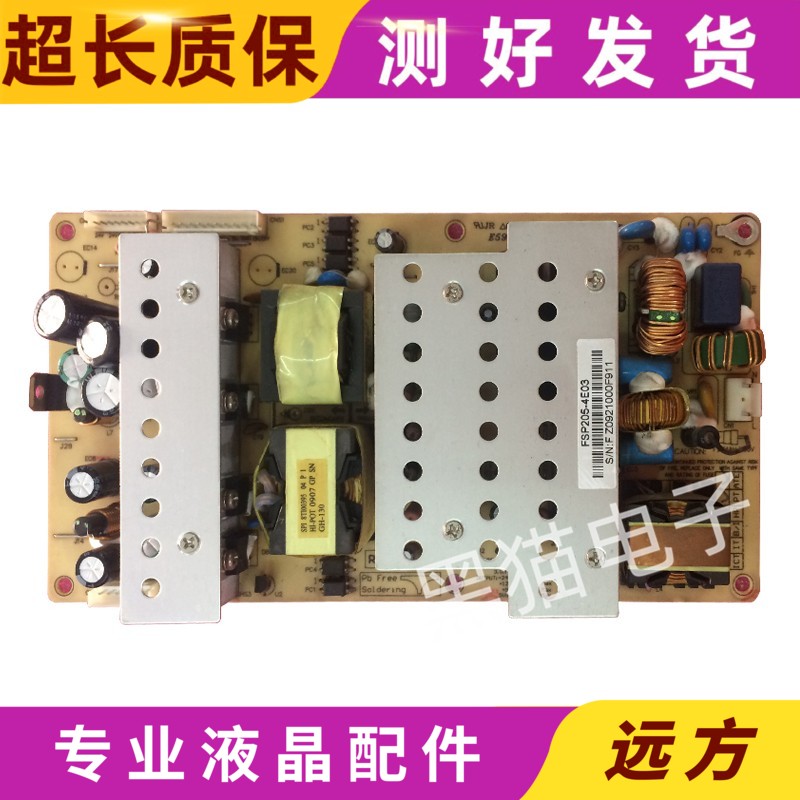 原装32寸长虹LT3218一LT3288液晶电视机电源线路板FSP205-4E03好