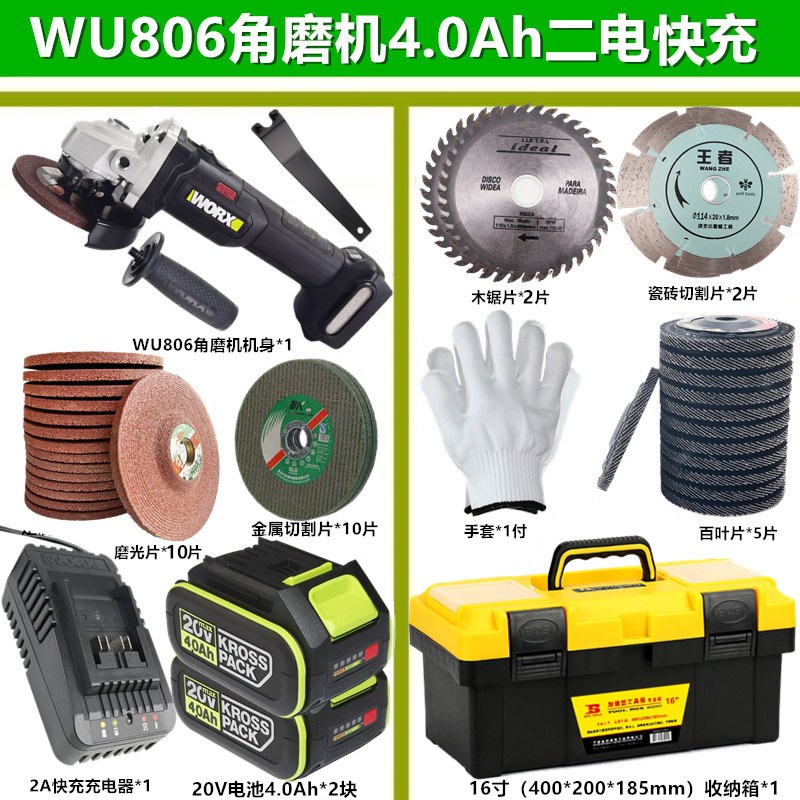 维克斯小腰c锂电池无刷角磨机Wu806可充电大功率电动切割研磨