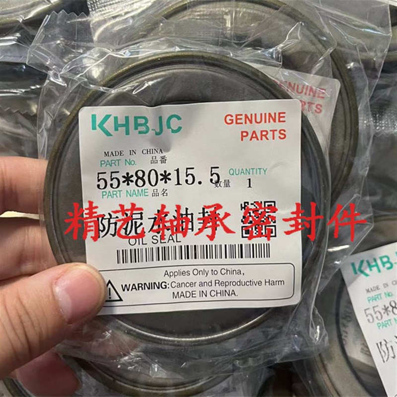 55*80自传油封 MC55n-80-12 55.80.15 55x80x15.5内旋转防泥水油