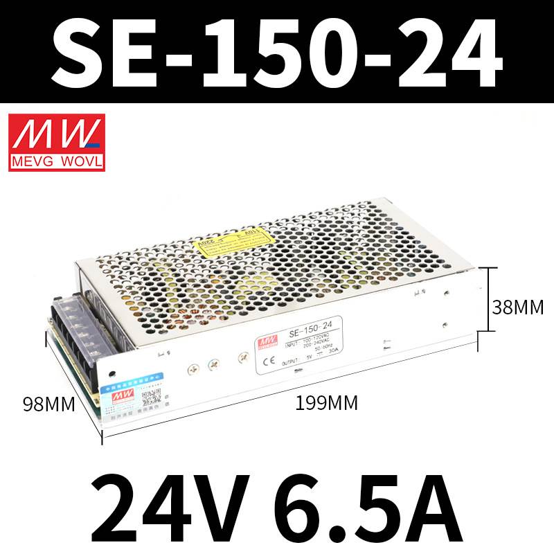 明纬开关电源SE-100W200W350W450W600W24V/5V/12V/36V/48V变压器