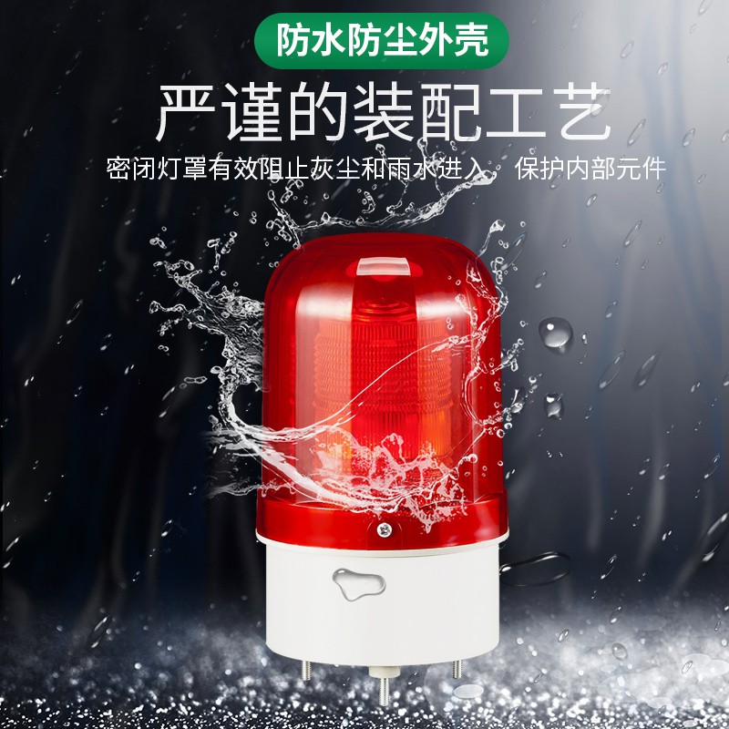 叉车声光报警器LTE-5101J闪烁灯指示灯12/24V/220V工程行车警报灯