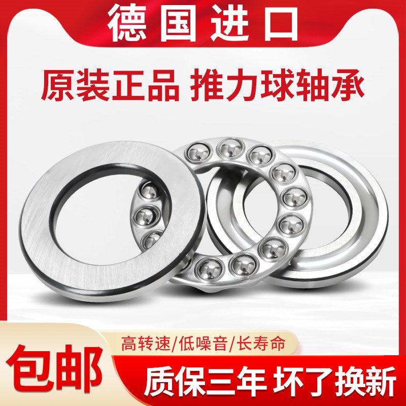 德国进口平面推力球轴承51305 51306 51307 51308 51309 51310