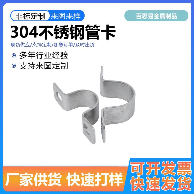 304不锈钢加厚骑马卡管卡管夹U型卡卡扣水管固定线卡厂家直销