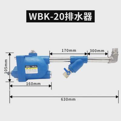 空压机自动排水器气泵压力罐零气耗YATV-20储气罐自动排水阀WBK20