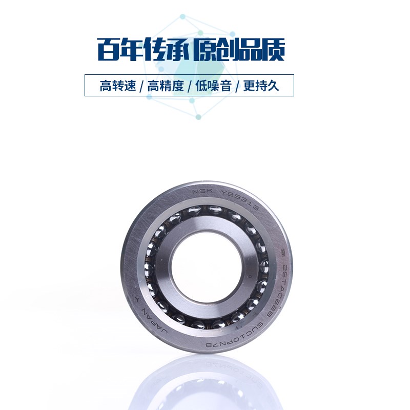 进口NSK17TAC47 20TAC47 25TAC62 30TAC62B SUC10PN7B P4主轴轴承