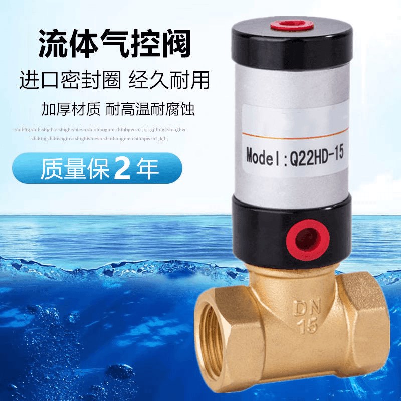 气控阀Q22HD-15/20/25/40/50气动控制切断阀真空阀 管阀 水阀AP46