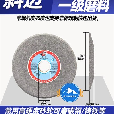 斜口砂轮磨圆锯片锉锯条钨t钢合金锯片铣刀金刚石双斜单斜边砂轮
